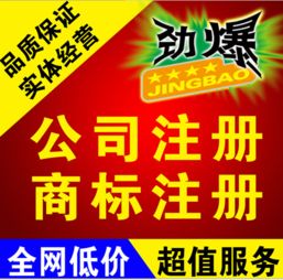 東莞企業(yè)一站式服務(wù) 快速注冊、精準(zhǔn)財稅與高效廣告制作